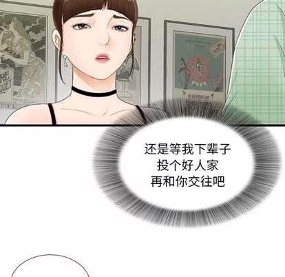 密友 密友 | 第6章 第61页