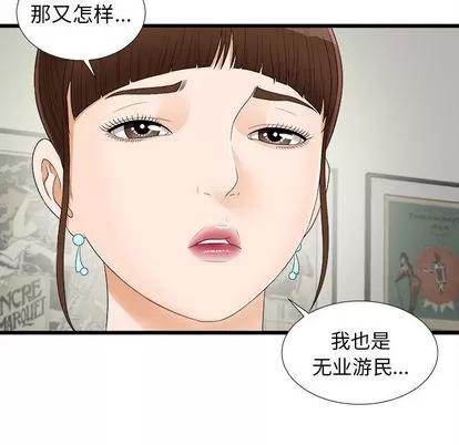 密友 密友 | 第6章 第62页