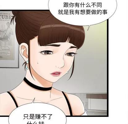 密友 密友 | 第6章 第64页