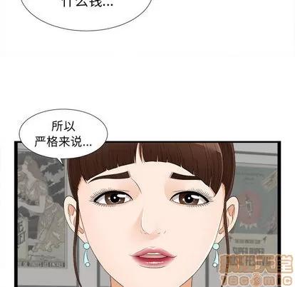密友 密友 | 第6章 第65页