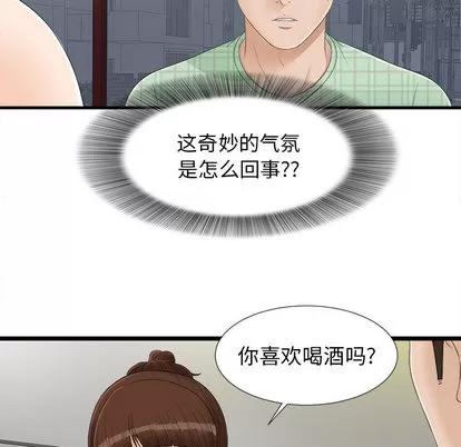 密友 密友 | 第6章 第67页