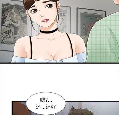 密友 密友 | 第6章 第68页