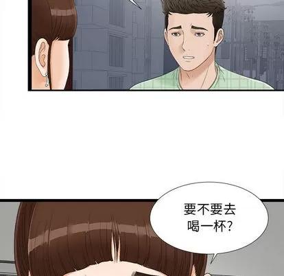 密友 密友 | 第6章 第69页