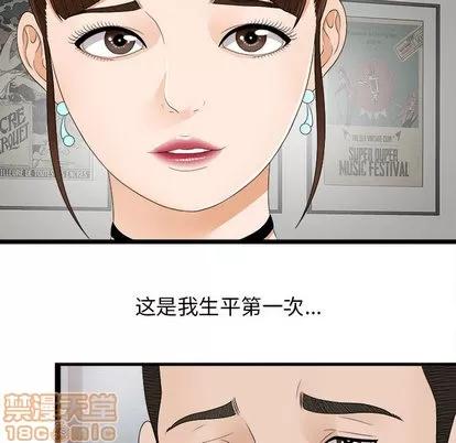 密友 密友 | 第6章 第70页