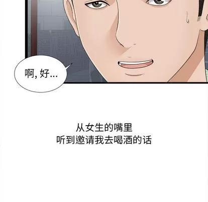 密友 密友 | 第6章 第71页