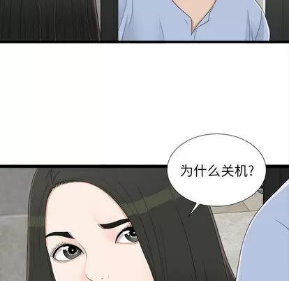 密友 密友 | 第6章 第74页