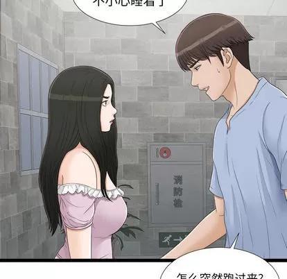 密友 密友 | 第6章 第76页