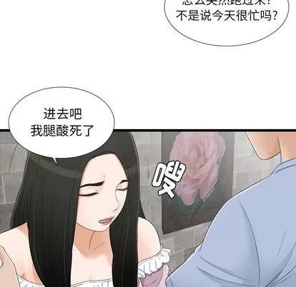 密友 密友 | 第6章 第77页