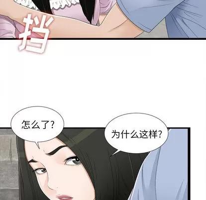 密友 密友 | 第6章 第78页