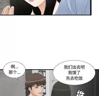 密友 密友 | 第6章 第79页