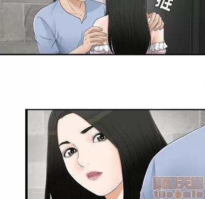 密友 密友 | 第6章 第80页