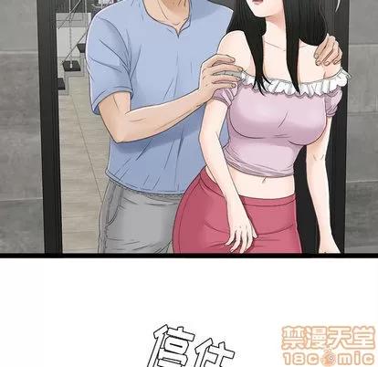 密友 密友 | 第6章 第85页
