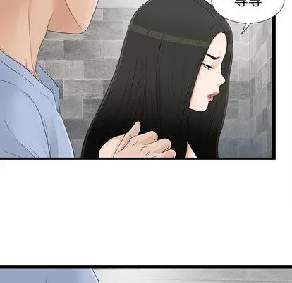 密友 密友 | 第6章 第87页