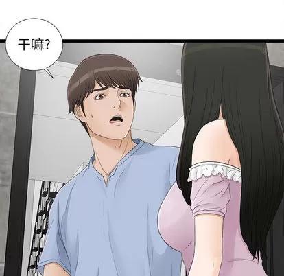 密友 密友 | 第6章 第89页