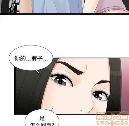 密友 密友 | 第6章 第90页