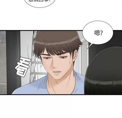 密友 密友 | 第6章 第91页