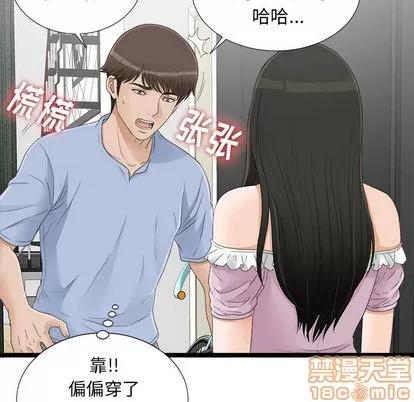 密友 密友 | 第6章 第95页
