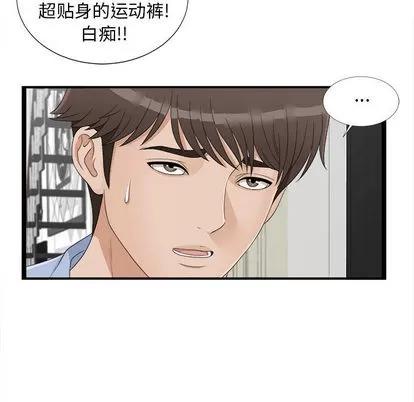 密友 密友 | 第6章 第96页