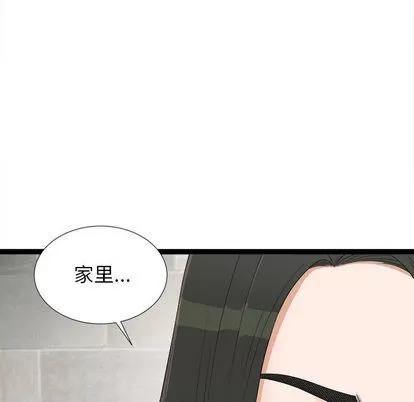 密友 密友 | 第6章 第97页