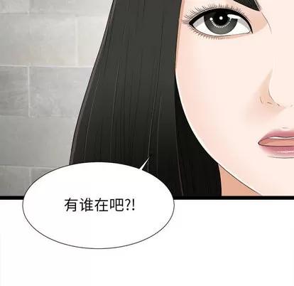 密友 密友 | 第6章 第98页