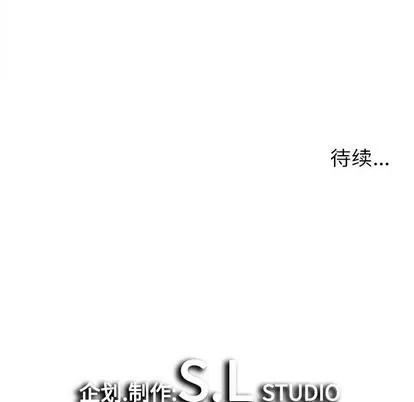 密友 密友 | 第6章 第99页