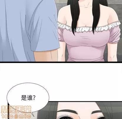密友 密友 | 第7章 第5页