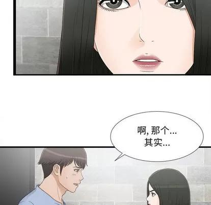 密友 密友 | 第7章 第6页