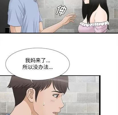 密友 密友 | 第7章 第7页