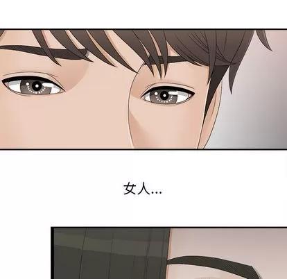 密友 密友 | 第7章 第11页