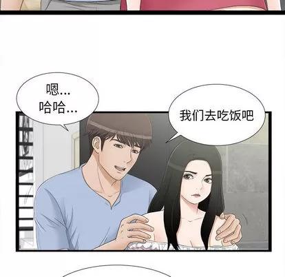 密友 密友 | 第7章 第14页