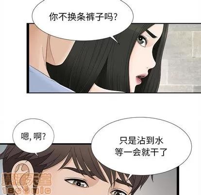 密友 密友 | 第7章 第15页