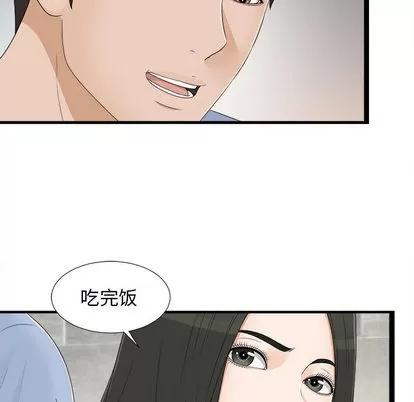 密友 密友 | 第7章 第16页