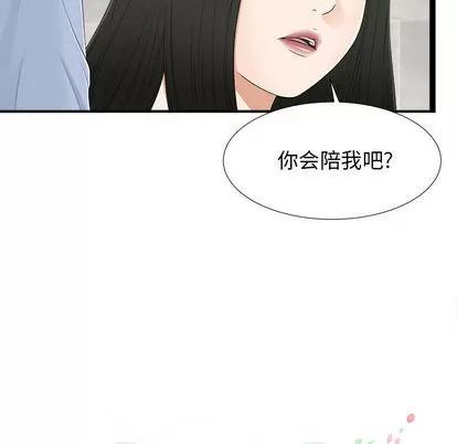 密友 密友 | 第7章 第17页