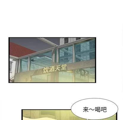 密友 密友 | 第7章 第19页