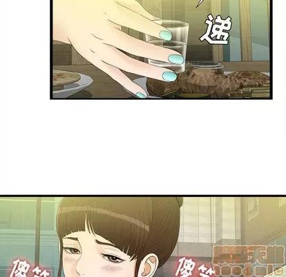 密友 密友 | 第7章 第20页