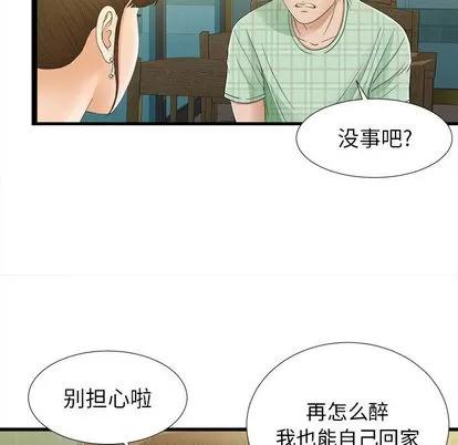 密友 密友 | 第7章 第22页