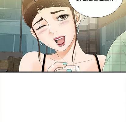 密友 密友 | 第7章 第23页