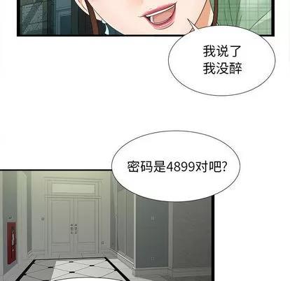 密友 密友 | 第7章 第27页
