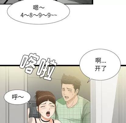密友 密友 | 第7章 第28页