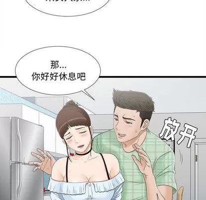 密友 密友 | 第7章 第31页