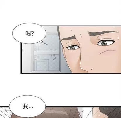 密友 密友 | 第7章 第33页