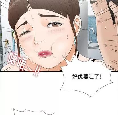 密友 密友 | 第7章 第34页