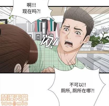 密友 密友 | 第7章 第35页