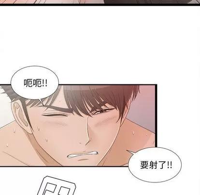 密友 密友 | 第7章 第41页