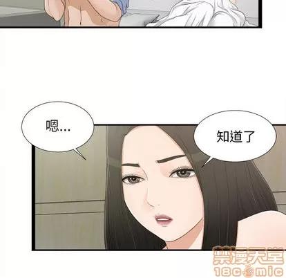 密友 密友 | 第7章 第45页