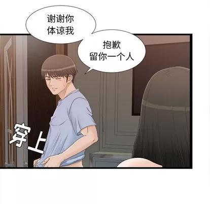 密友 密友 | 第7章 第46页