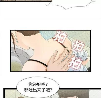 密友 密友 | 第7章 第51页