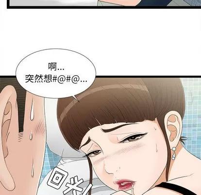 密友 密友 | 第7章 第53页