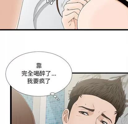 密友 密友 | 第7章 第54页