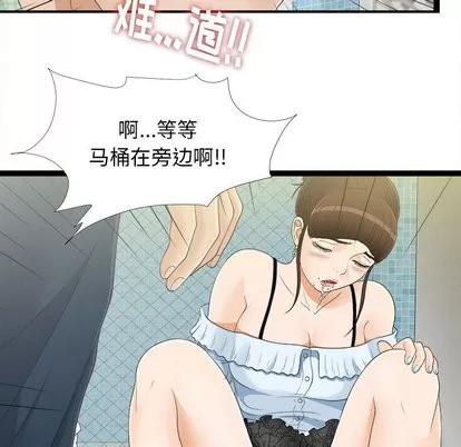密友 密友 | 第7章 第59页